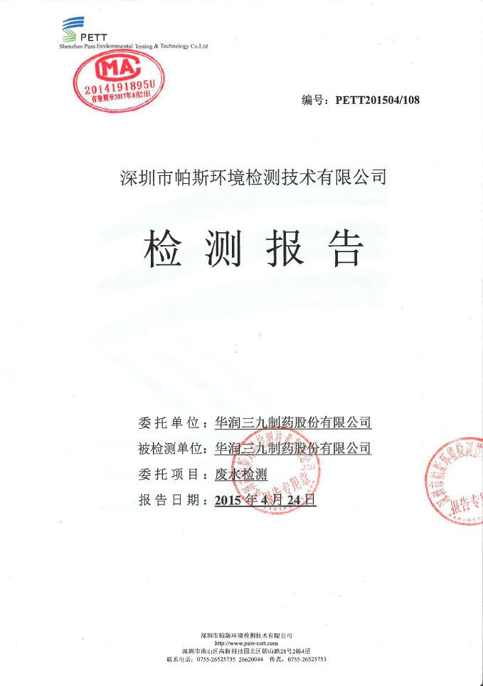 win·必赢(中国区)唯一官方网站-Bwin官方授权入口