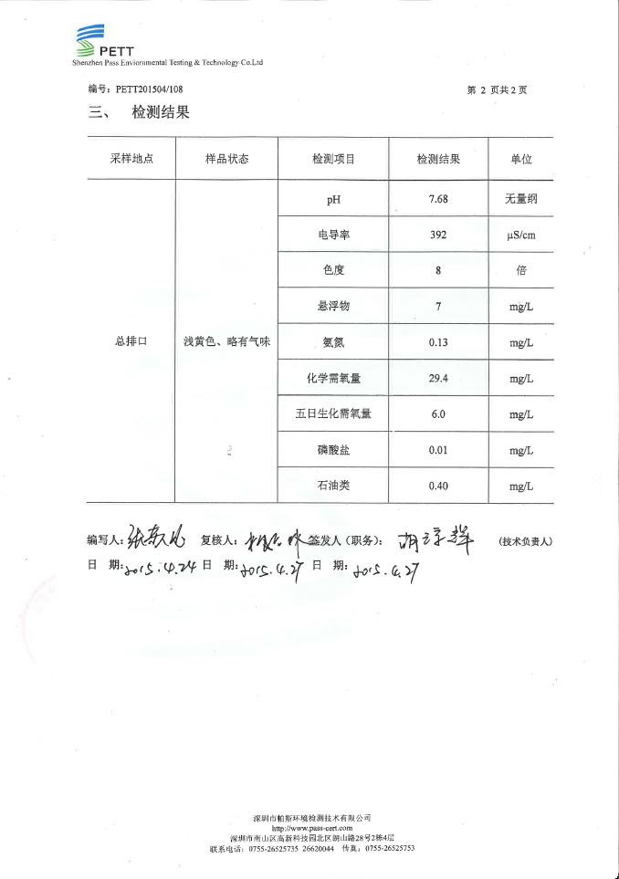 win·必赢(中国区)唯一官方网站-Bwin官方授权入口