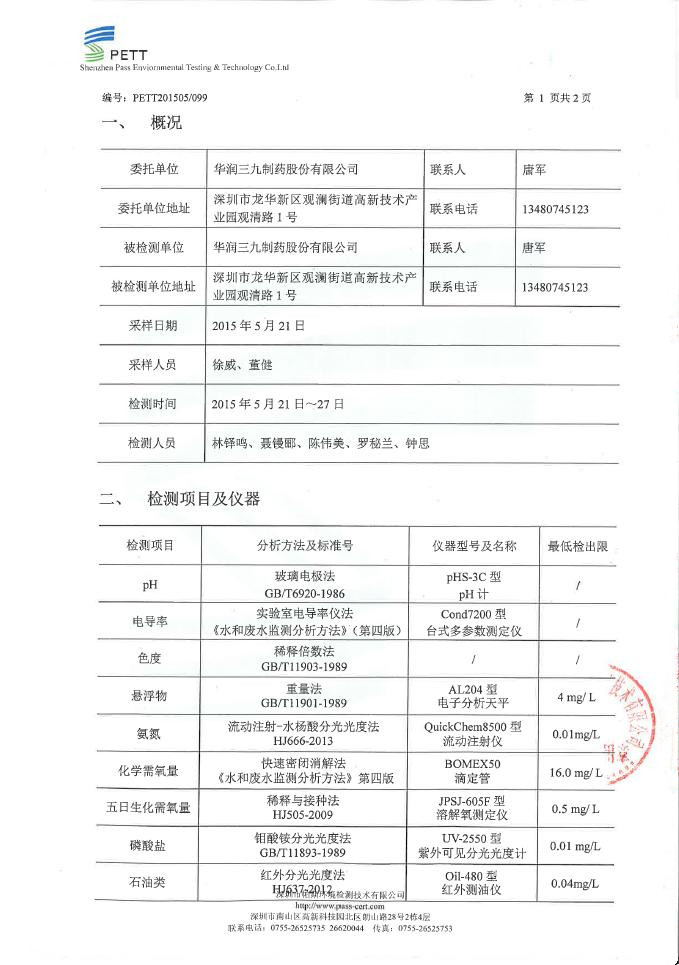 win·必赢(中国区)唯一官方网站-Bwin官方授权入口