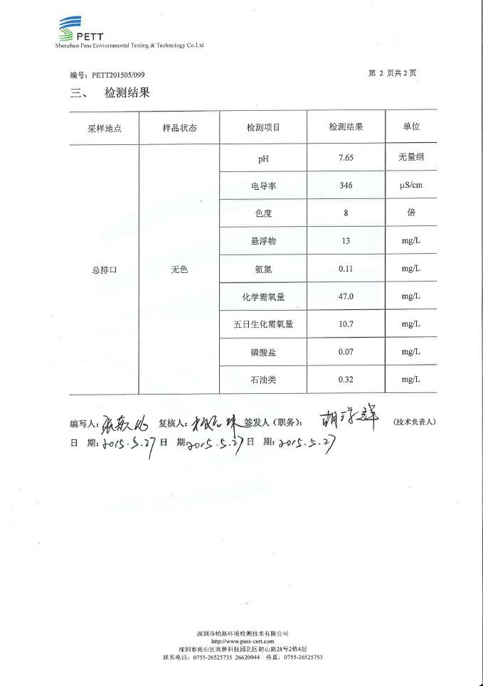 win·必赢(中国区)唯一官方网站-Bwin官方授权入口
