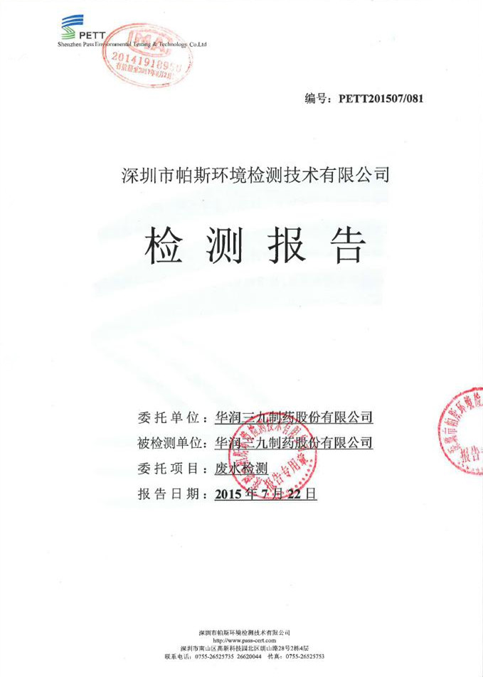 win·必赢(中国区)唯一官方网站-Bwin官方授权入口