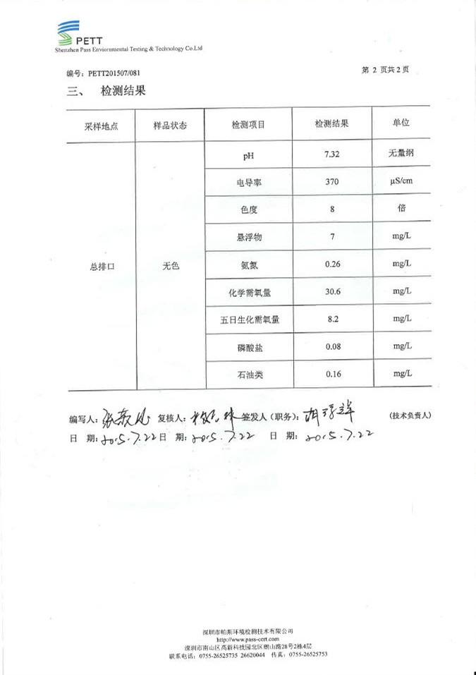 win·必赢(中国区)唯一官方网站-Bwin官方授权入口