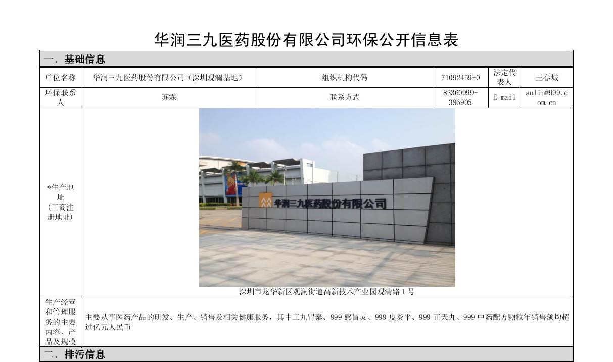 win·必赢(中国区)唯一官方网站-Bwin官方授权入口