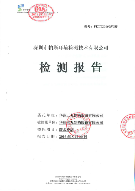 win·必赢(中国区)唯一官方网站-Bwin官方授权入口