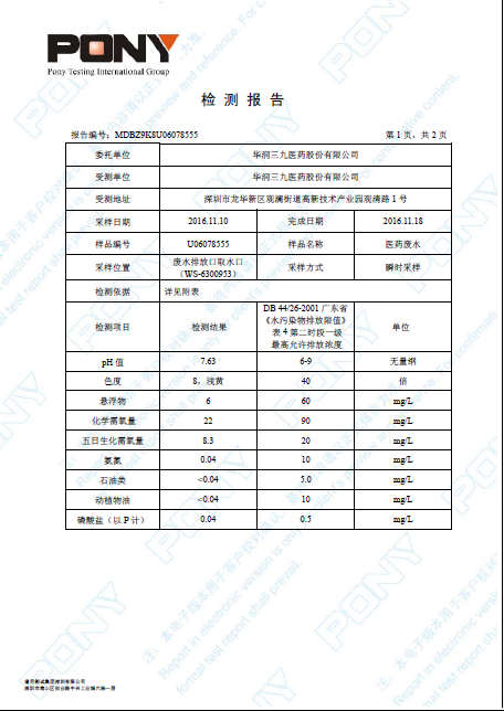 win·必赢(中国区)唯一官方网站-Bwin官方授权入口
