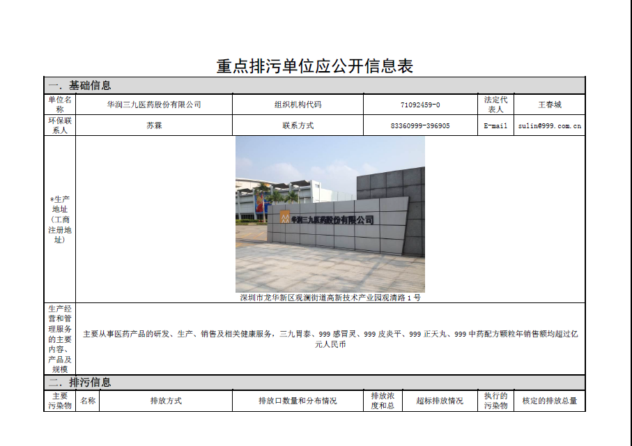 win·必赢(中国区)唯一官方网站-Bwin官方授权入口