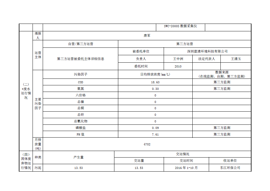 win·必赢(中国区)唯一官方网站-Bwin官方授权入口
