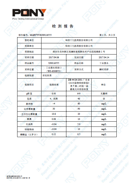 win·必赢(中国区)唯一官方网站-Bwin官方授权入口