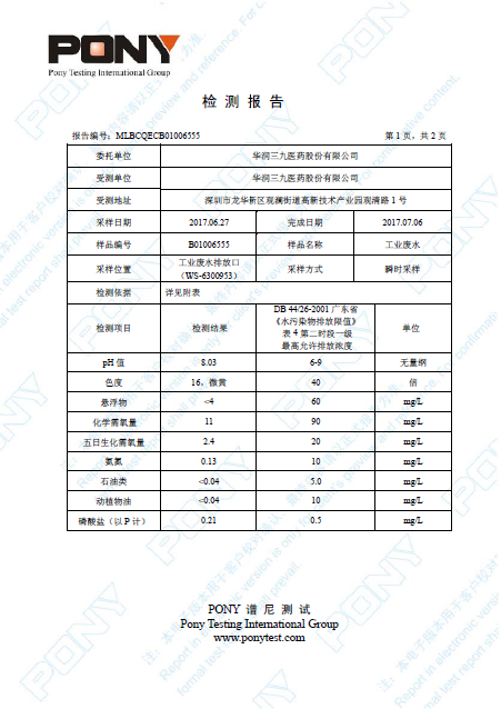 win·必赢(中国区)唯一官方网站-Bwin官方授权入口