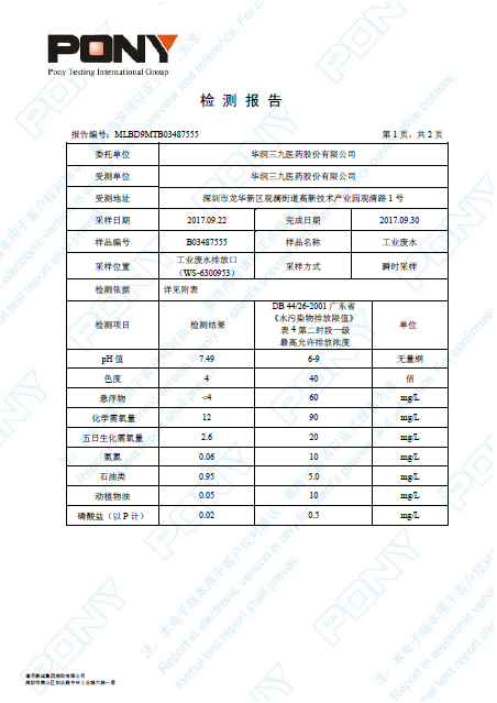 win·必赢(中国区)唯一官方网站-Bwin官方授权入口