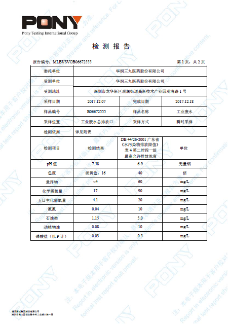win·必赢(中国区)唯一官方网站-Bwin官方授权入口