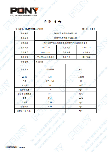 win·必赢(中国区)唯一官方网站-Bwin官方授权入口