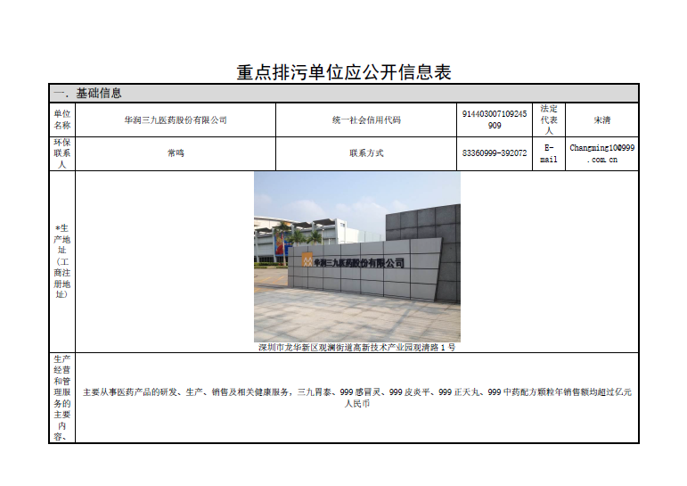 win·必赢(中国区)唯一官方网站-Bwin官方授权入口