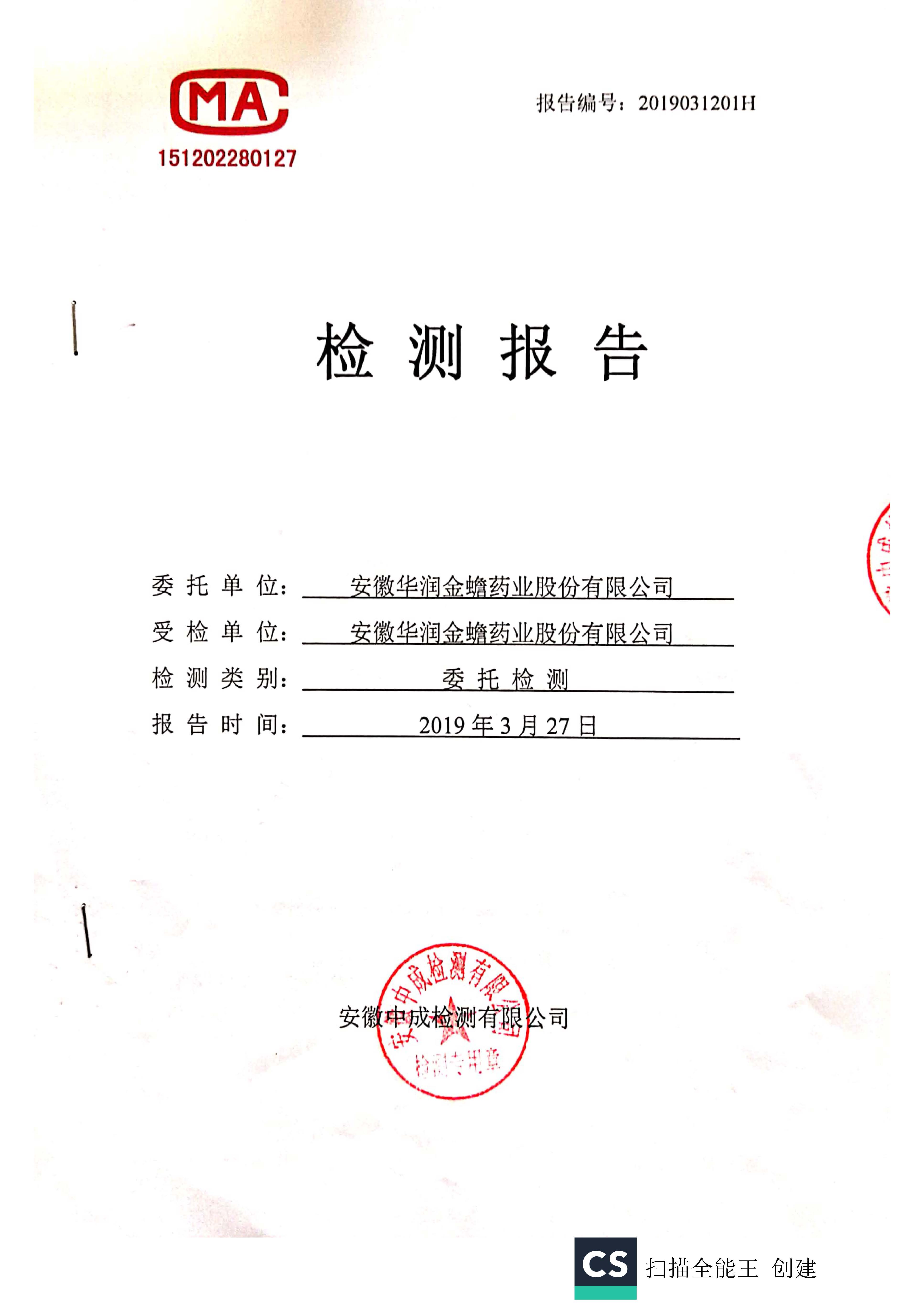 20191227020846859