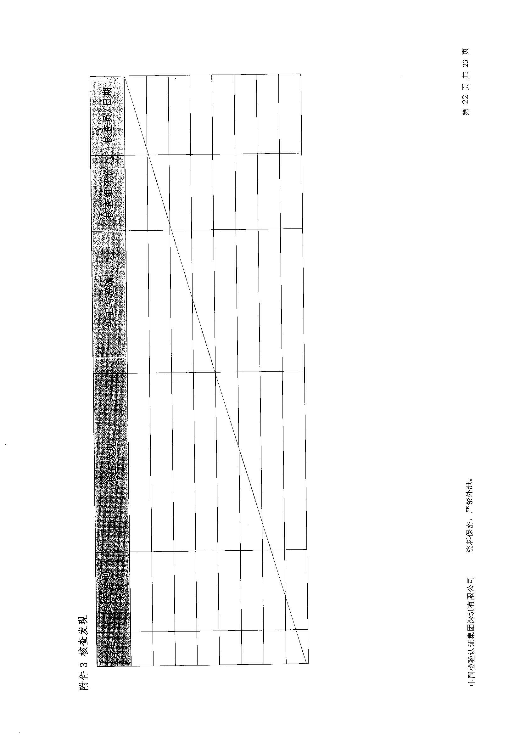 20200311031048498