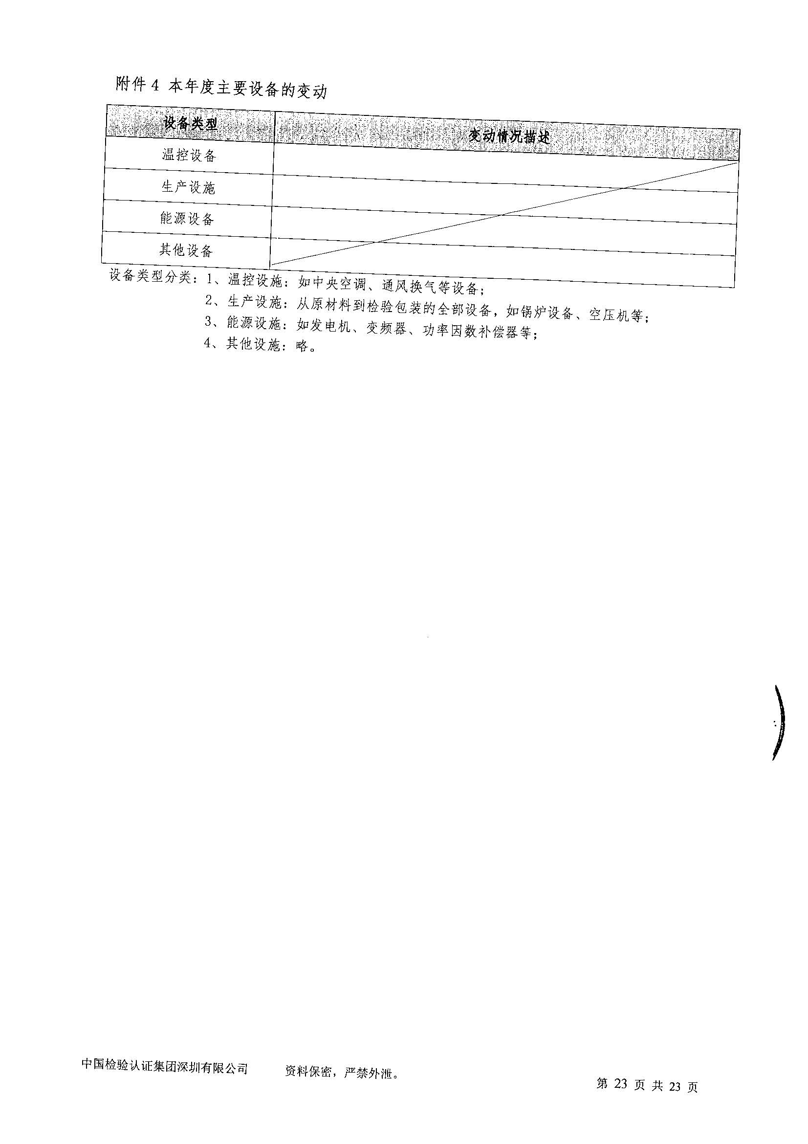 20200311031048917