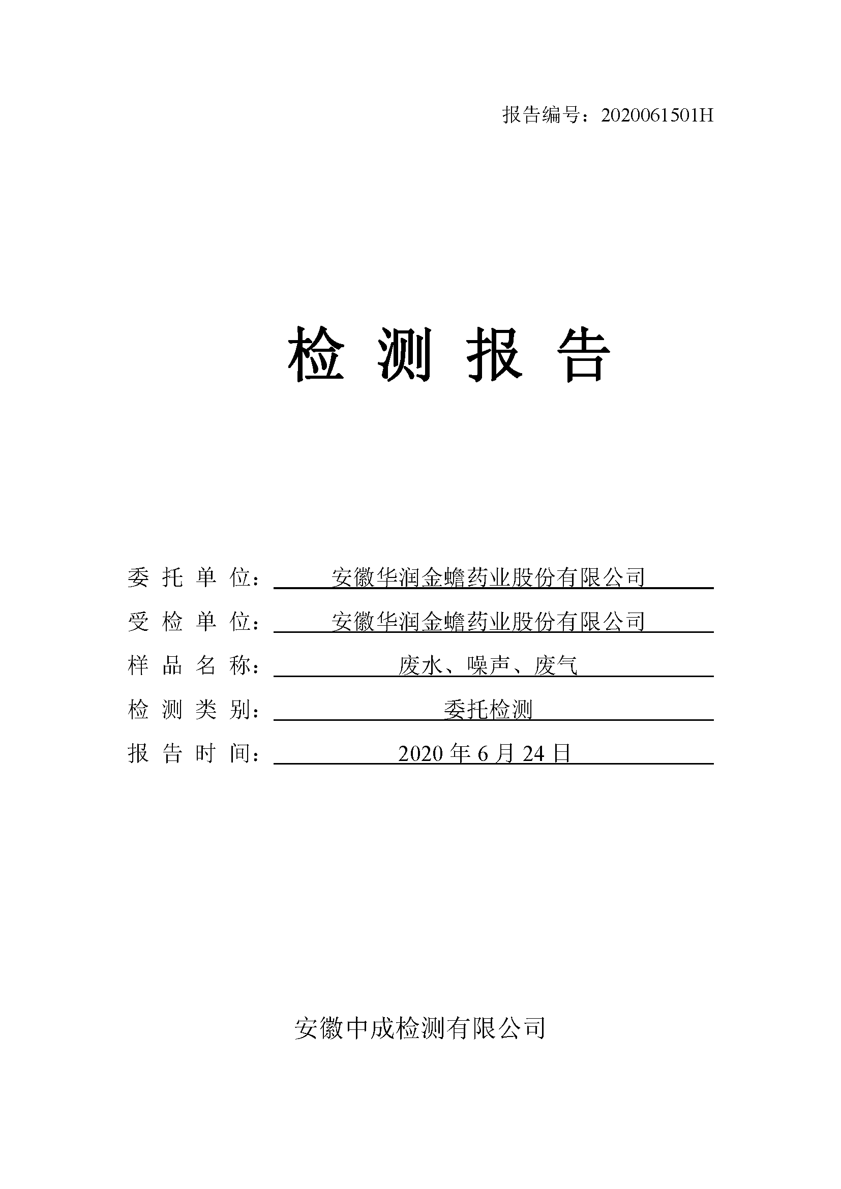 2021033001550585