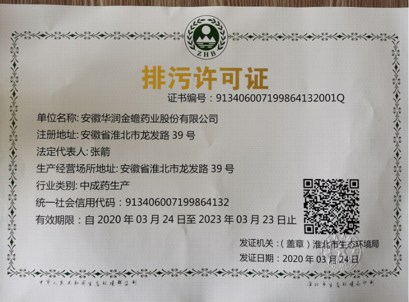 20210510090041147