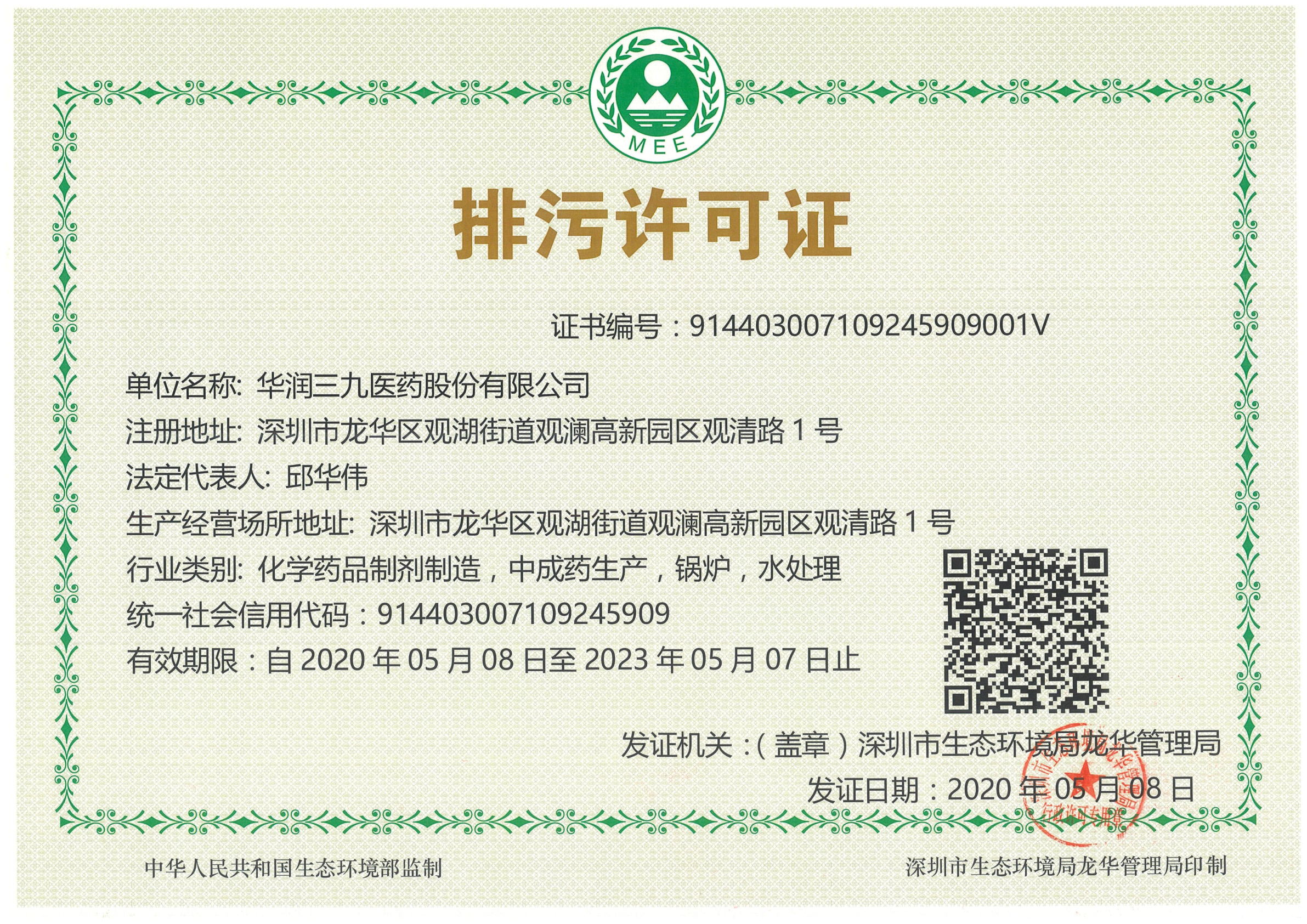 win·必赢(中国区)唯一官方网站-Bwin官方授权入口