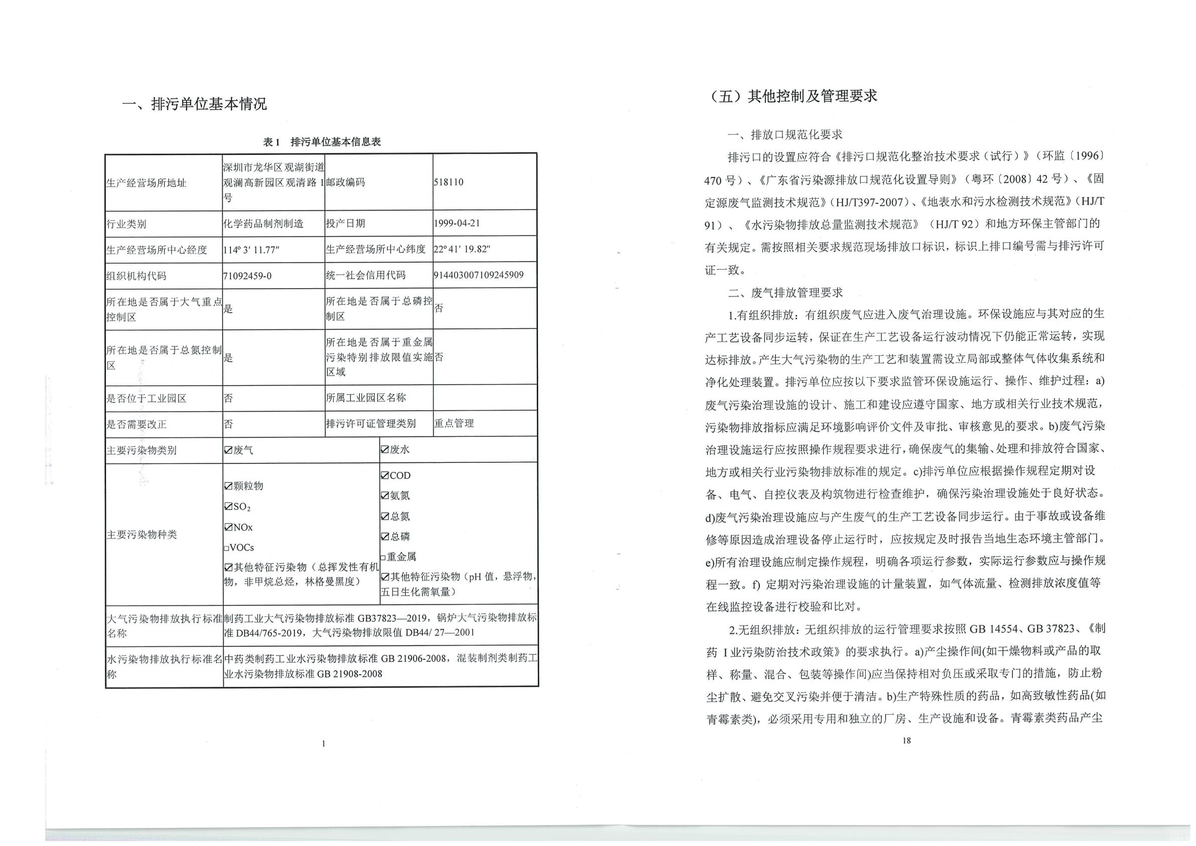 win·必赢(中国区)唯一官方网站-Bwin官方授权入口