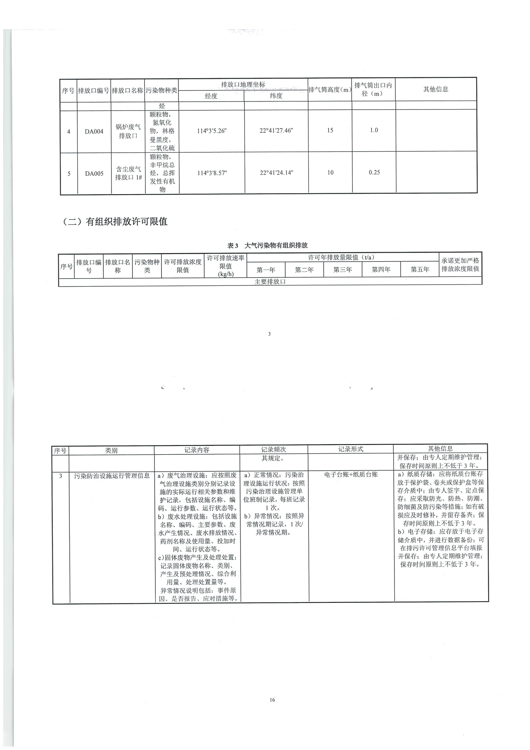win·必赢(中国区)唯一官方网站-Bwin官方授权入口