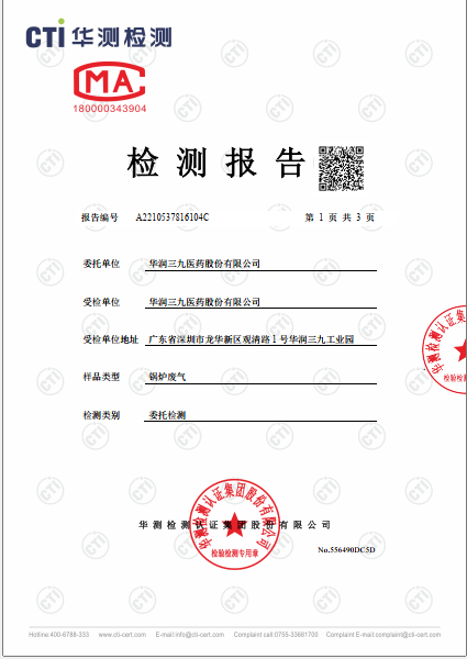 win必赢废气检测汇报-2022-1