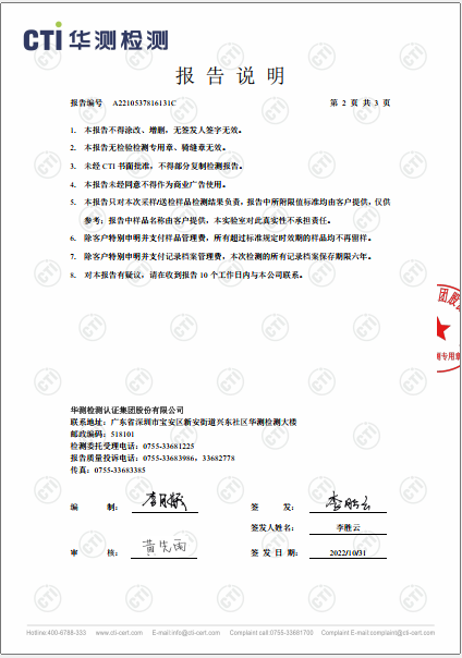 win必赢废气检测汇报-2022-2