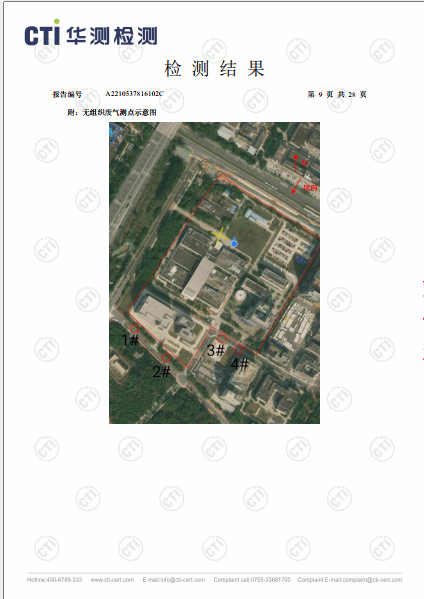 win必赢工业废气（无组织）、工业废气、油烟废气检测汇报-2022-9