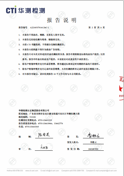 win必赢废气检测汇报-2022-2