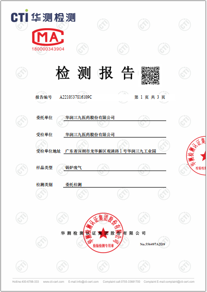 win必赢废气检测汇报-2022-1