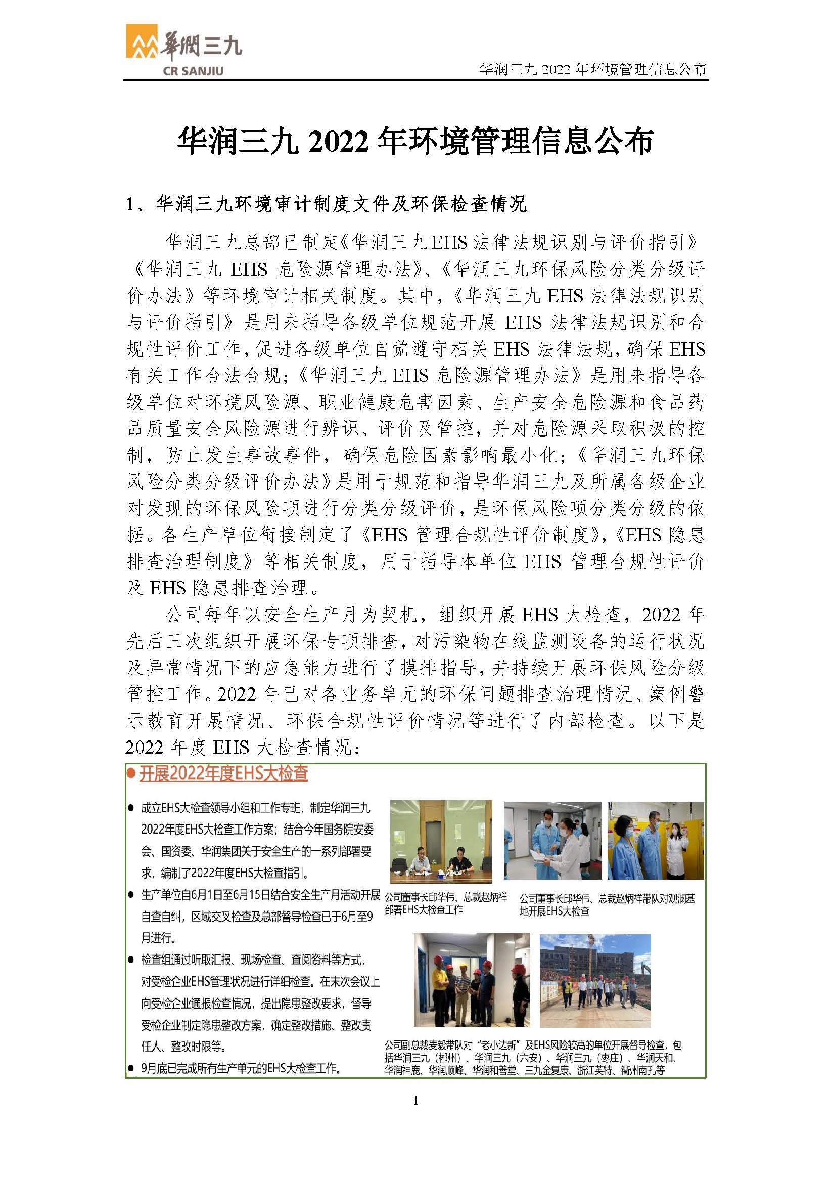win·必赢(中国区)唯一官方网站-Bwin官方授权入口