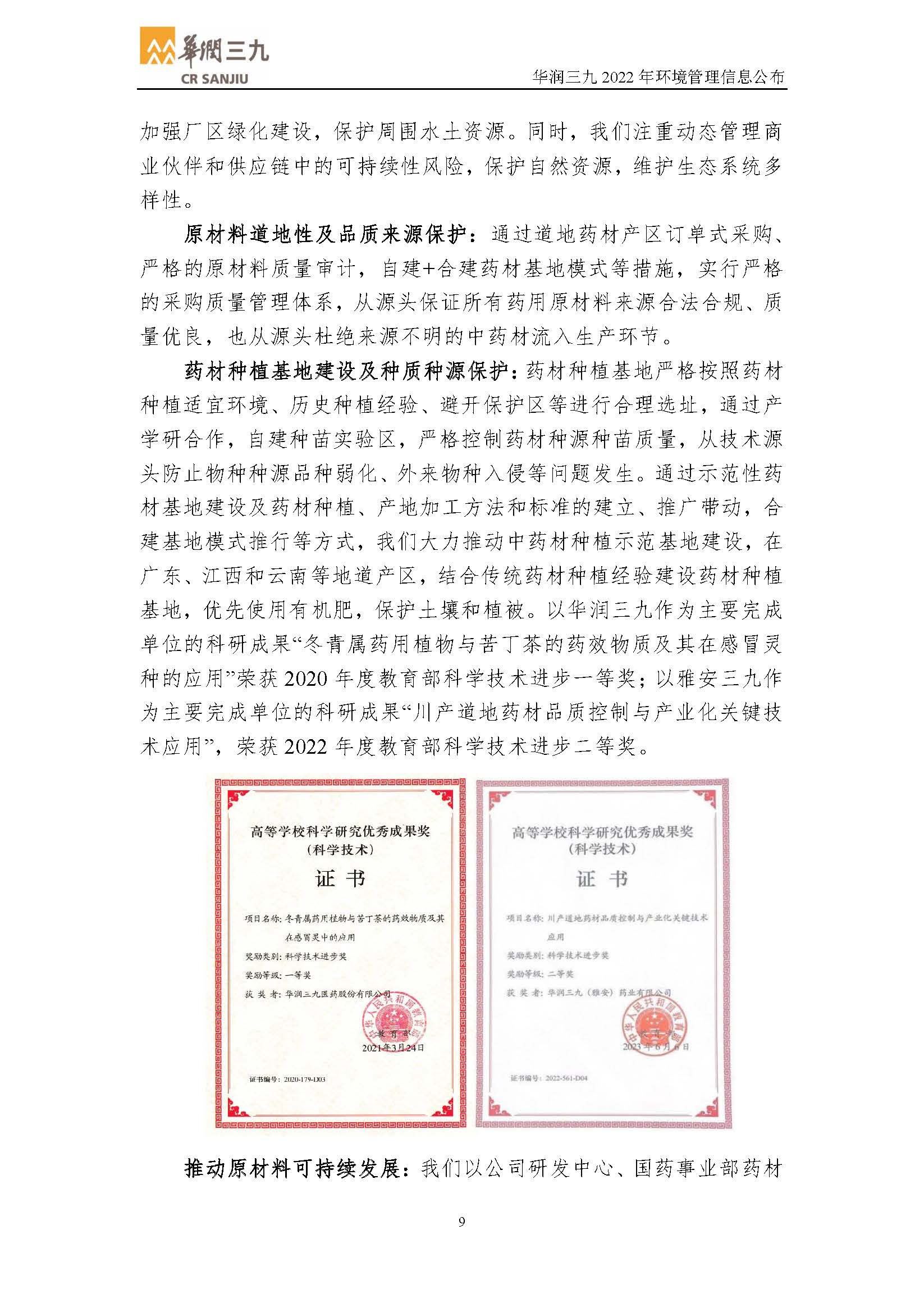 win·必赢(中国区)唯一官方网站-Bwin官方授权入口