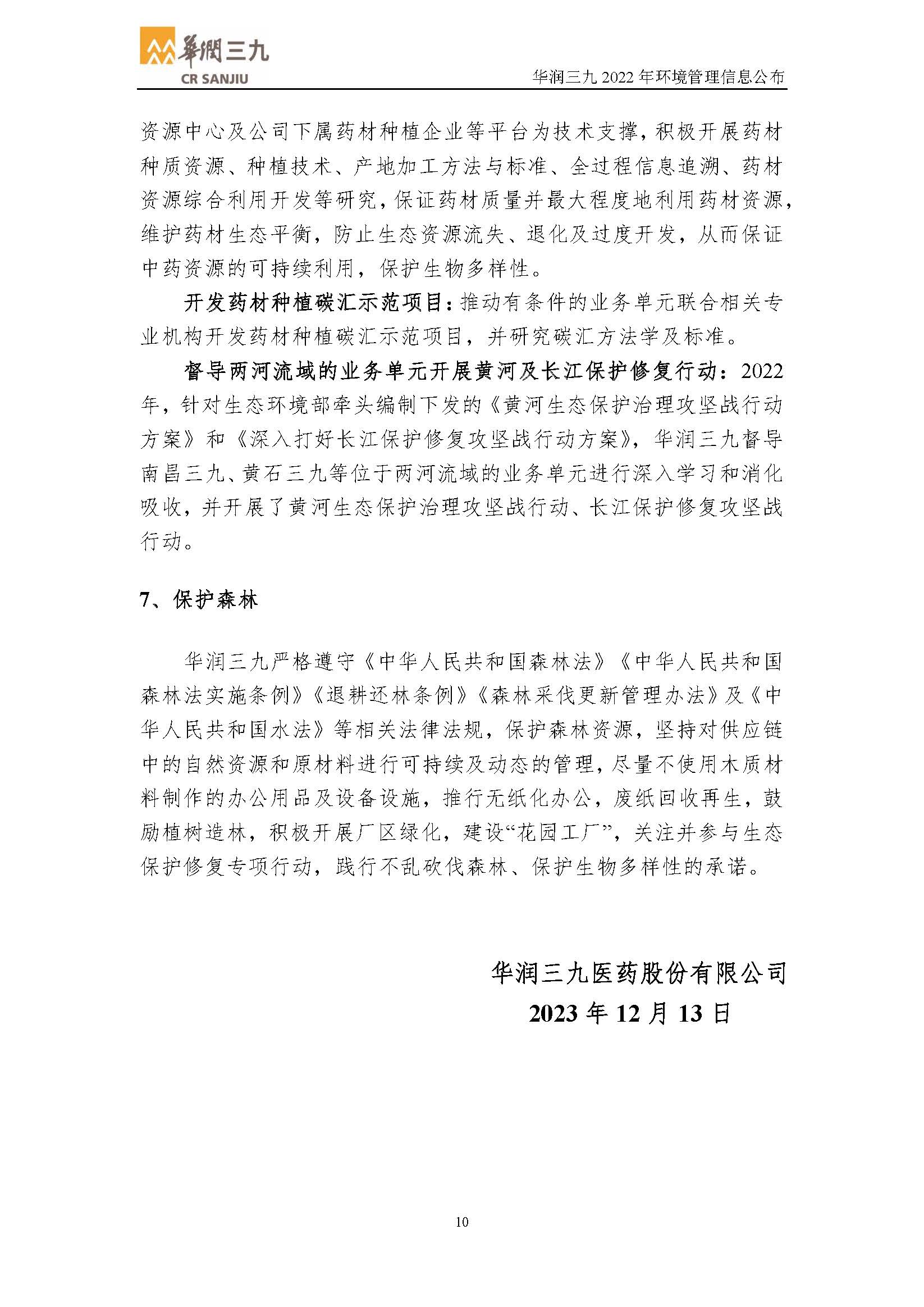win·必赢(中国区)唯一官方网站-Bwin官方授权入口