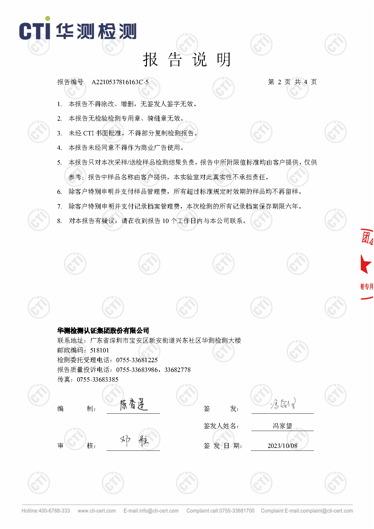 2023年3季度废气检测汇报_Page2