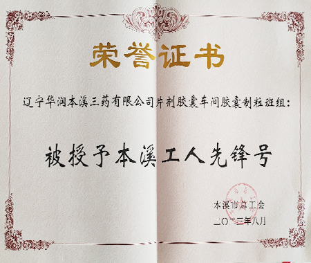 工人前锋号