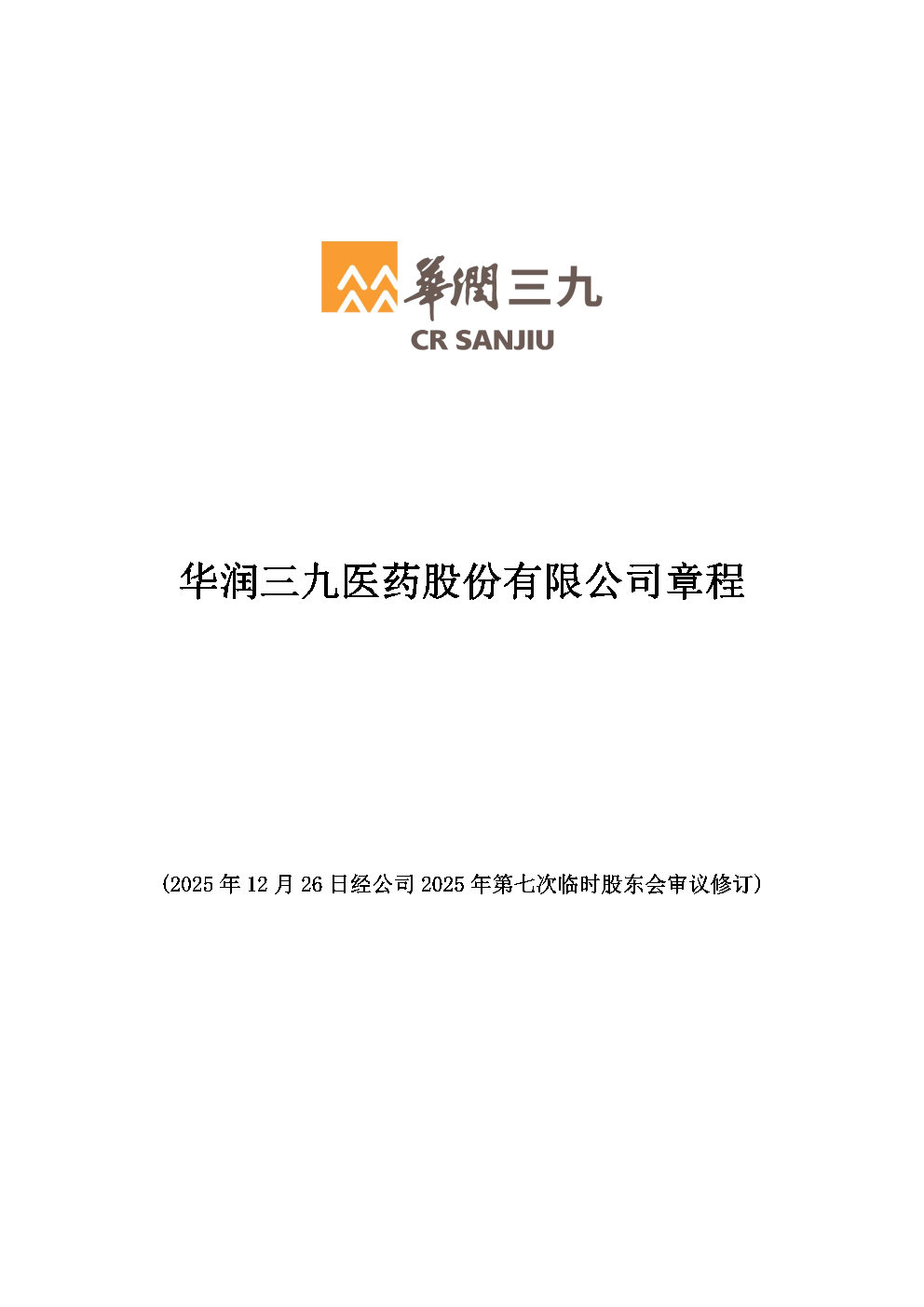 win必赢章程