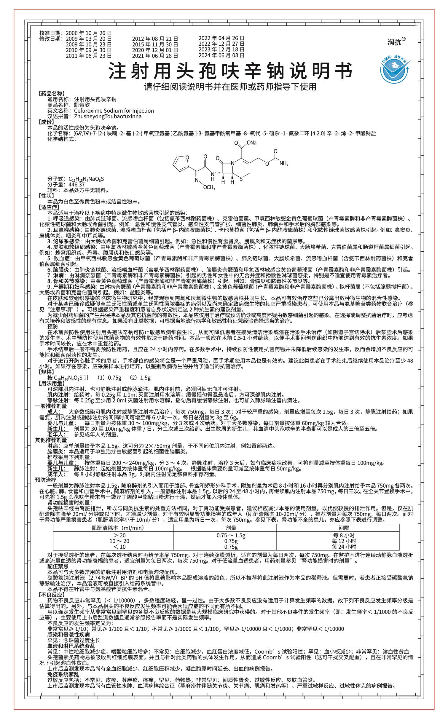说明书1