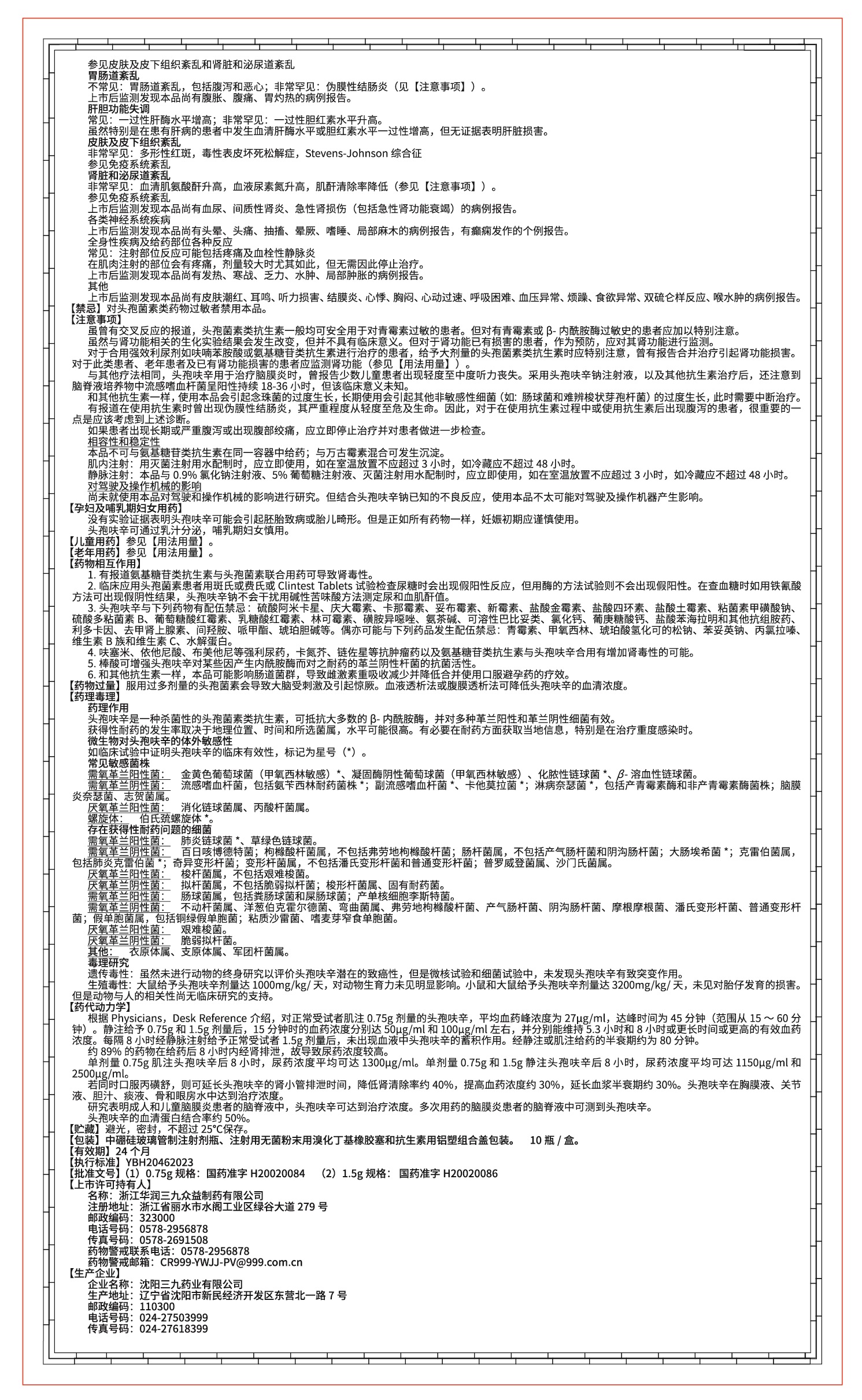 说明书2
