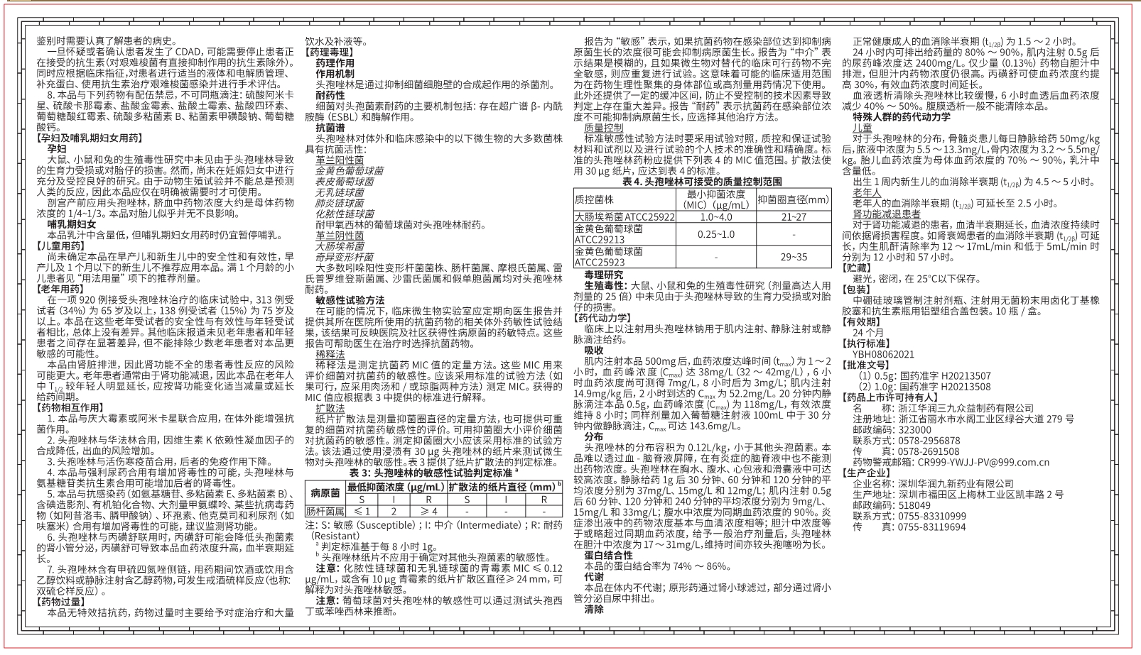 说明书2
