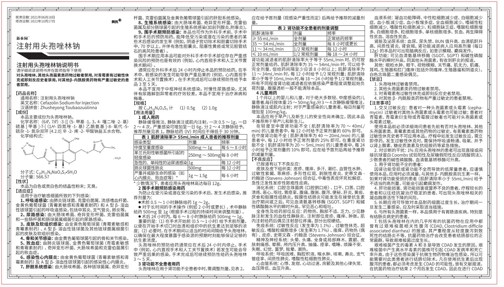 说明书1
