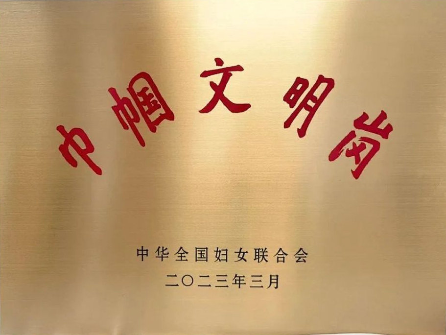 巾帼文化岗