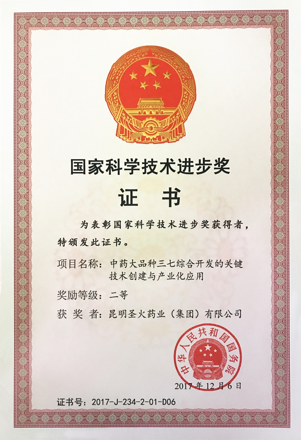 20180111102022969 win·必赢(中国区)唯一官方网站-Bwin官方授权入口