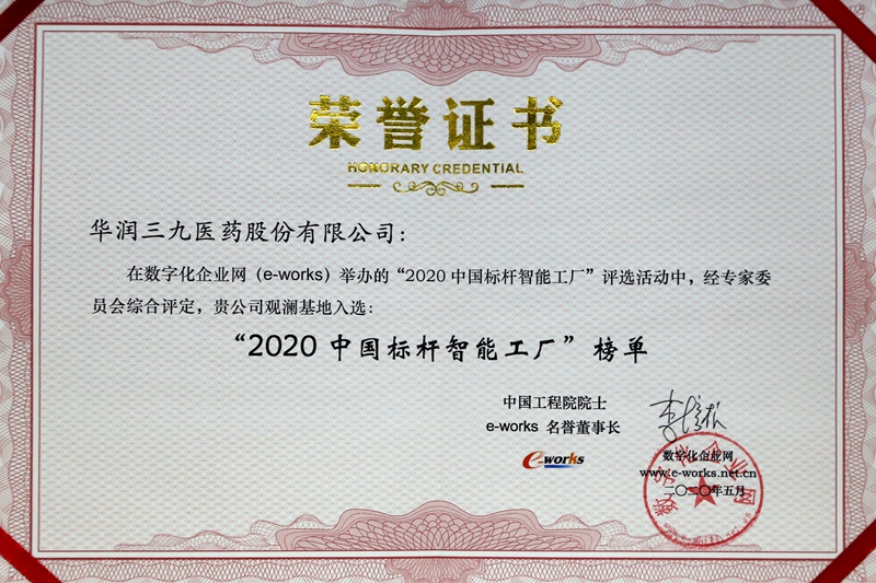 2020072011297649