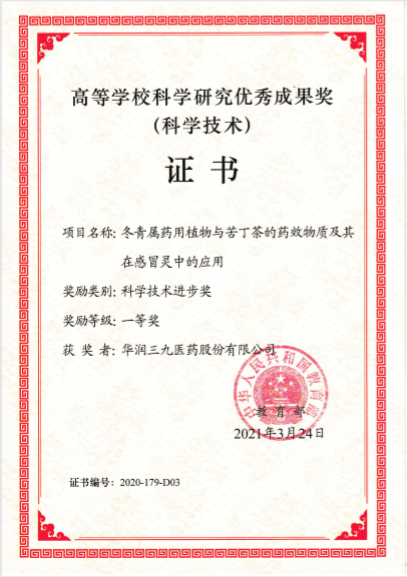 20210420040158281 win·必赢(中国区)唯一官方网站-Bwin官方授权入口