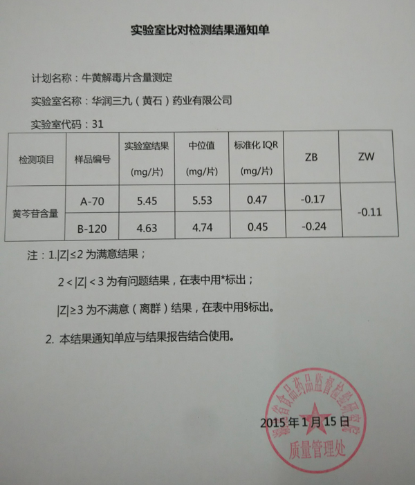 20150312112542031 win·必赢(中国区)唯一官方网站-Bwin官方授权入口