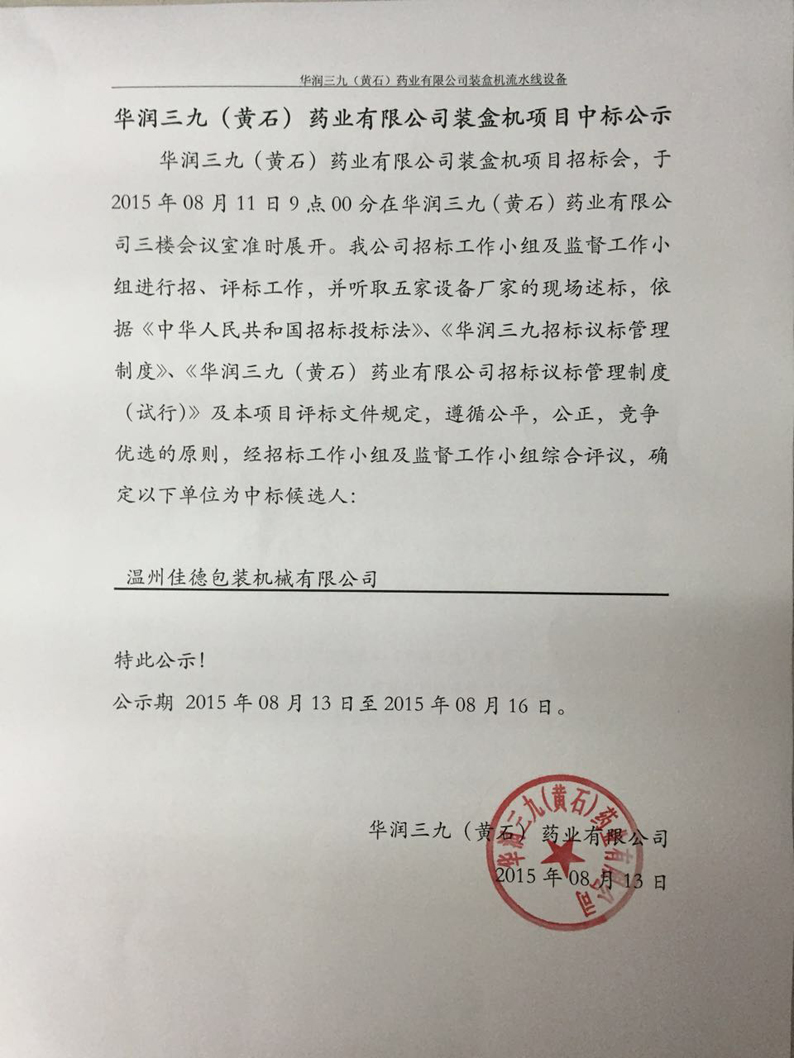 win·必赢(中国区)唯一官方网站-Bwin官方授权入口