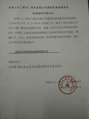 win·必赢(中国区)唯一官方网站-Bwin官方授权入口