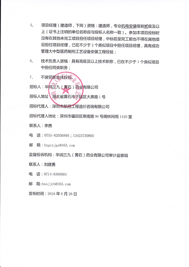 win·必赢(中国区)唯一官方网站-Bwin官方授权入口