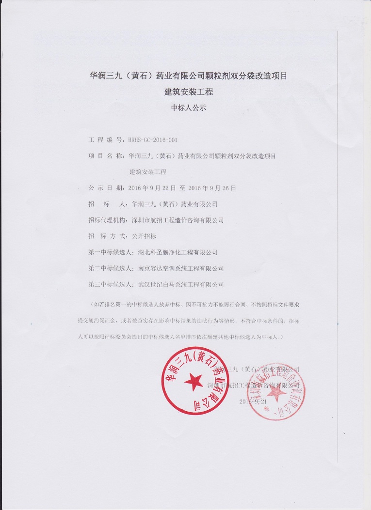 win·必赢(中国区)唯一官方网站-Bwin官方授权入口