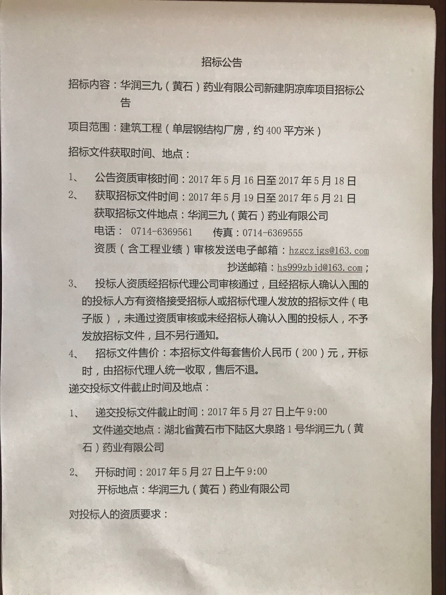 win·必赢(中国区)唯一官方网站-Bwin官方授权入口